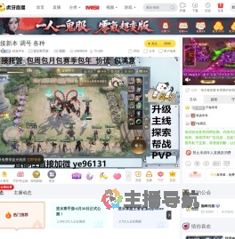 秋岚学长逆水寒手游直播