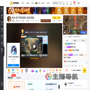 小燕妹妹呀逆战直播