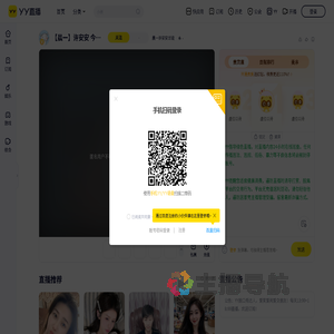 晨一许安安兰徒直播间