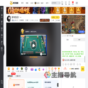 卿入梦英雄联盟直播