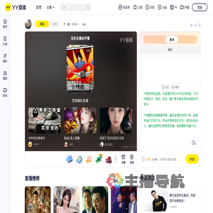 刀　徒：９０６５指挥团&middot;承接全网传奇指挥直播间