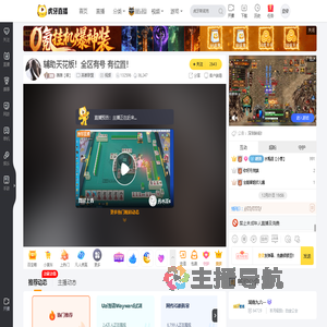 薇薇【御】英雄联盟直播