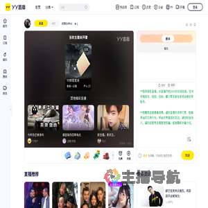 权限马甲dd直播间