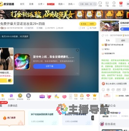 QQ飞车专业开箱主播QQ飞车直播