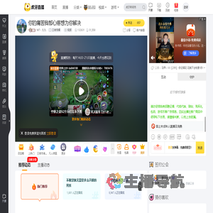 MT丶久九王者荣耀直播