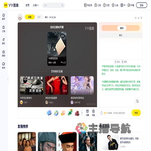 漫长直播间