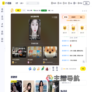 福七七~接财直播间