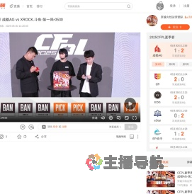 CFPL夏季赛