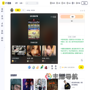 evening直播间