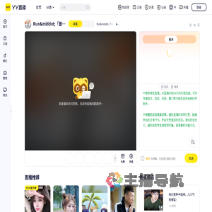 Run&middot;「善战」&deg;王权直播间