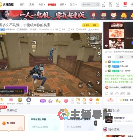 草莓爱打狙和平精英直播