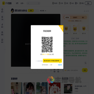 峰品莹莹直播间