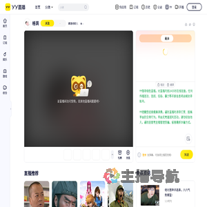 清酒待故人直播间