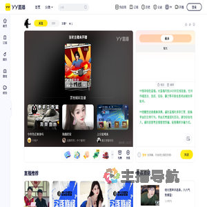 王傲^直播间