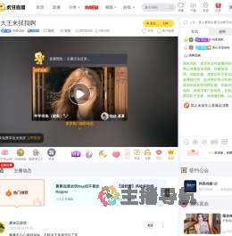 热舞温婉颜值直播