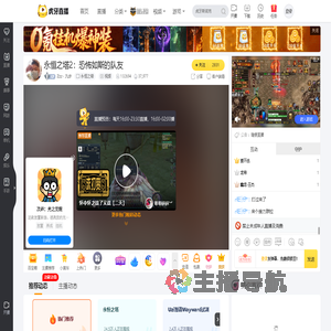 Zzz丶九步永恒之塔直播