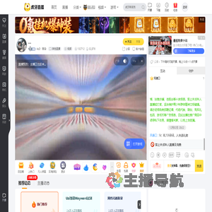 AzZ丶昔染其他直播直播