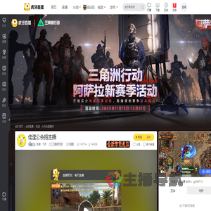 佳滢丶七月三角洲行动直播