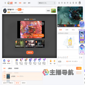 不洗头的小溪直播