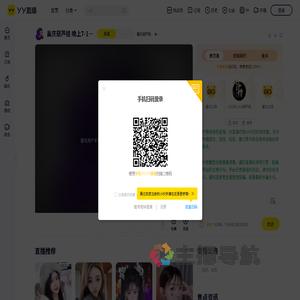 重庆葫芦娃直播间