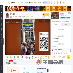 虎牙丶歌姬浩三国杀直播