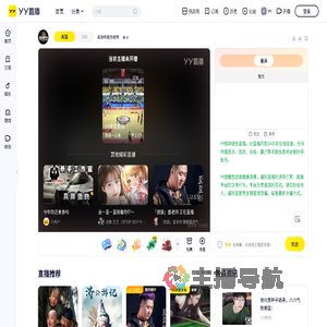 名扬传奇刘老师直播间