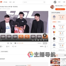 CFPL夏季赛