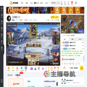 、不令三国杀重播_、不令视频重播 - 虎牙直播