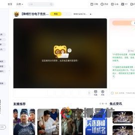 降维打击电子竞技考核+y50210444直播间