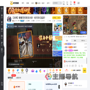 KN丶炎帝三国杀直播