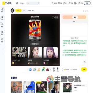 有只老虎直播间