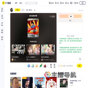 柒染：诸神ღ招收厅冠名直播间