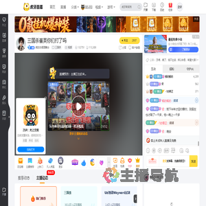 疯狂的假面舞会三国杀直播
