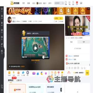 小汤宝ovo英雄联盟直播