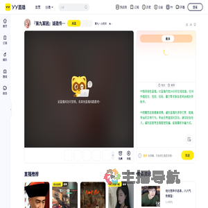 第九丶小月牙直播间