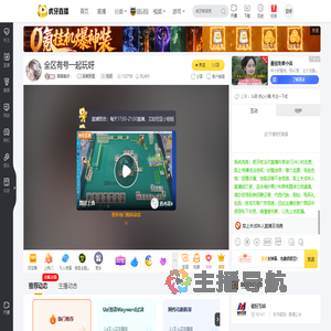 璐璐酱呀丶英雄联盟直播