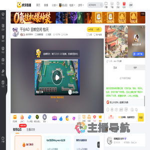 追求梦想中英雄联盟直播