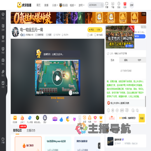 电竞骚小白英雄联盟直播