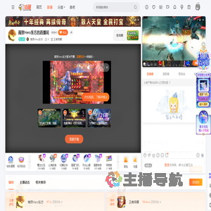 南京Hero东方直播