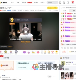 石呦呦星秀直播