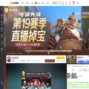 CR丶小小守望先锋直播