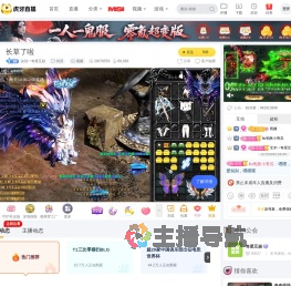 诀别丷奇星互娱诛仙世界直播