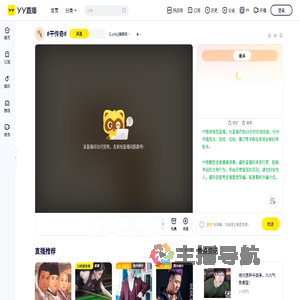 [Lucky]城南花已开直播间