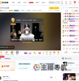 李六六灬星秀直播