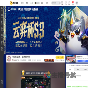 情话不温柔lol云顶之弈直播