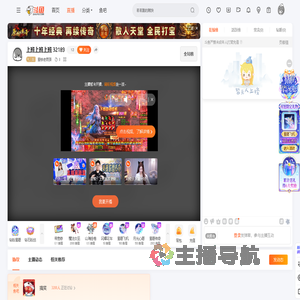 星铁老男孩直播