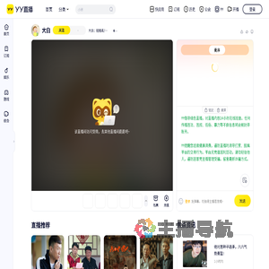 大白：招冠名/优质接待+看说明直播间
