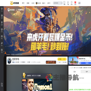 杨东霖霖无畏契约直播