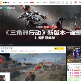 亡命丶ZG三角洲行动直播