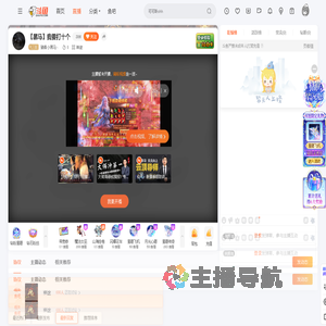 骑着小黑马丶直播